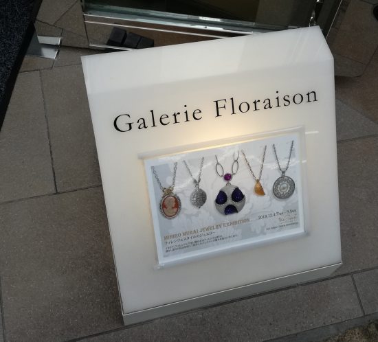 ギャルリーフロレゾンでの個展風景