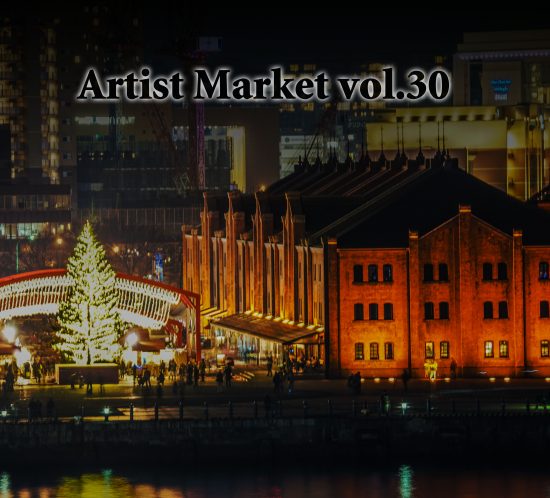 横浜赤レンガ倉庫アーティストマーケット